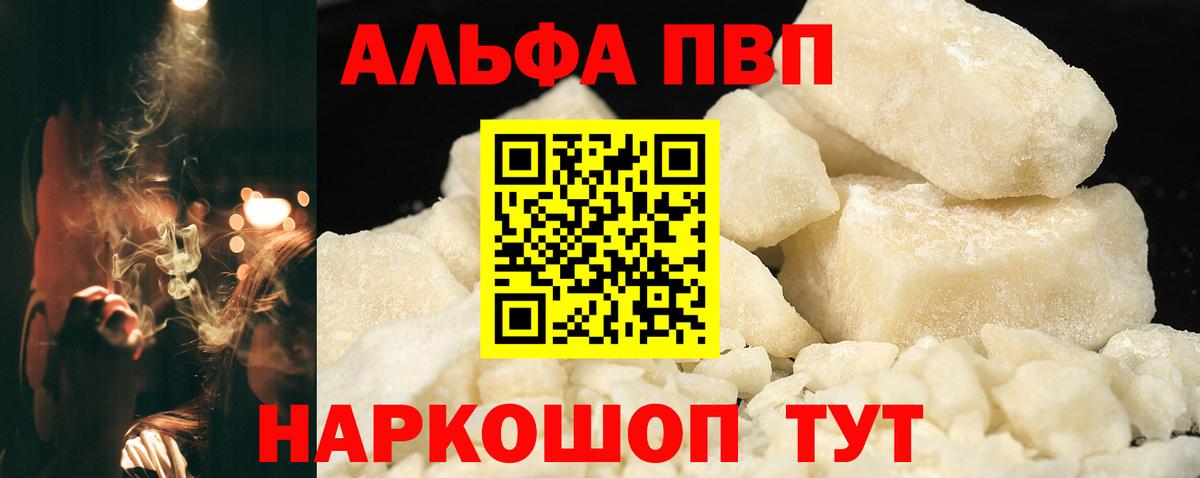 A-PVP мука Кудрово