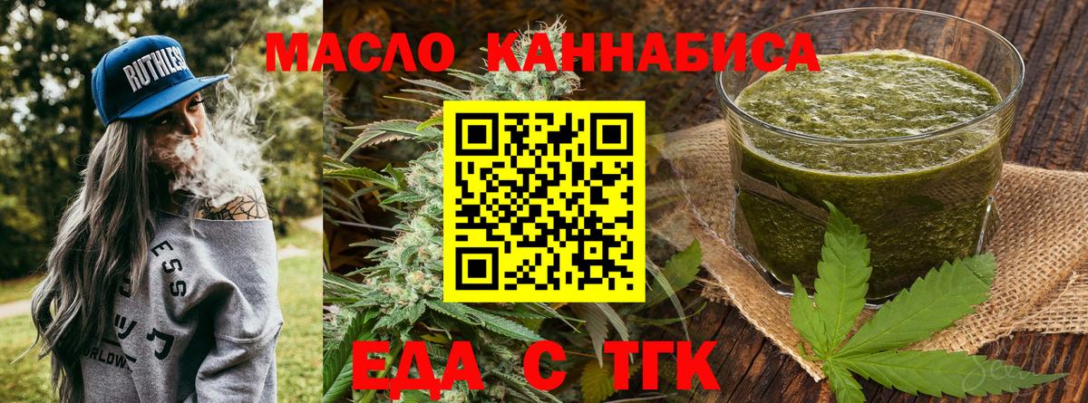 Кудрово  Cannafood марихуана  Вход с VPN 