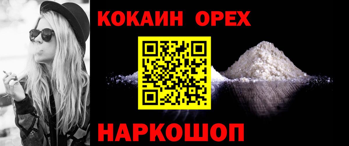 Кокаин 97% Кудрово