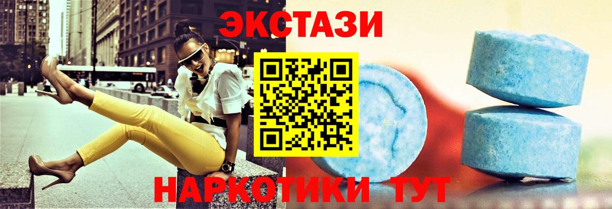 Кудрово  Ecstasy  ЭКСТАЗИ таблы  Вход с VPN  блэк спрут ONION  ЭКСТАЗИ DUBAI 