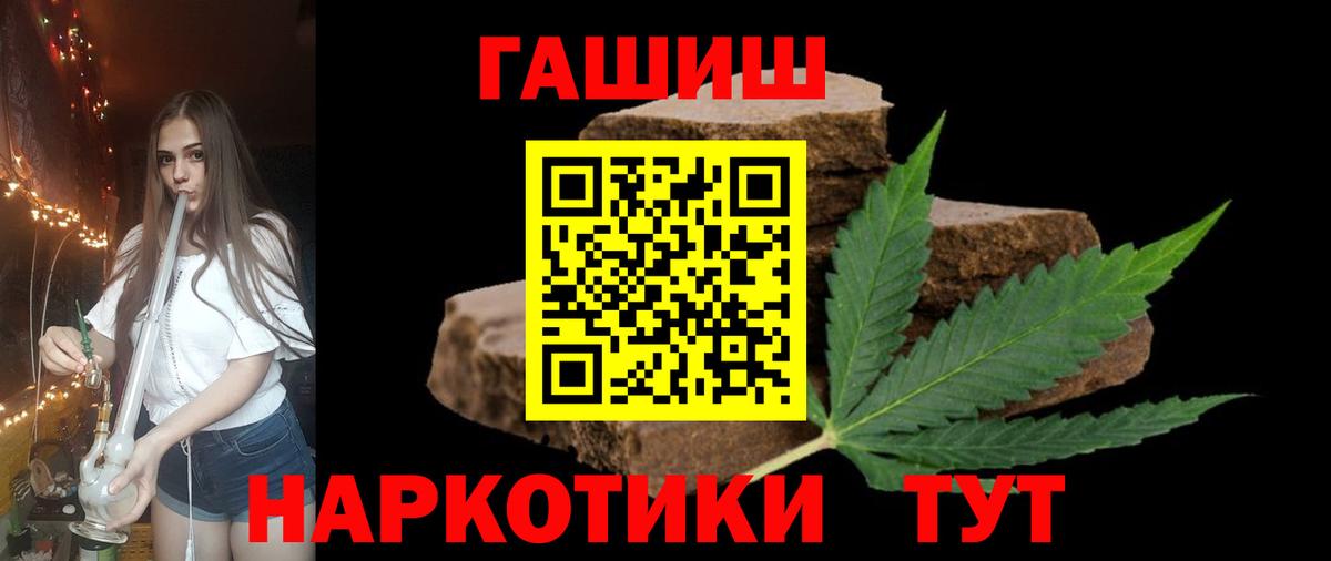 Гашиш Ice-O-Lator  Вход с VPN  Кудрово 