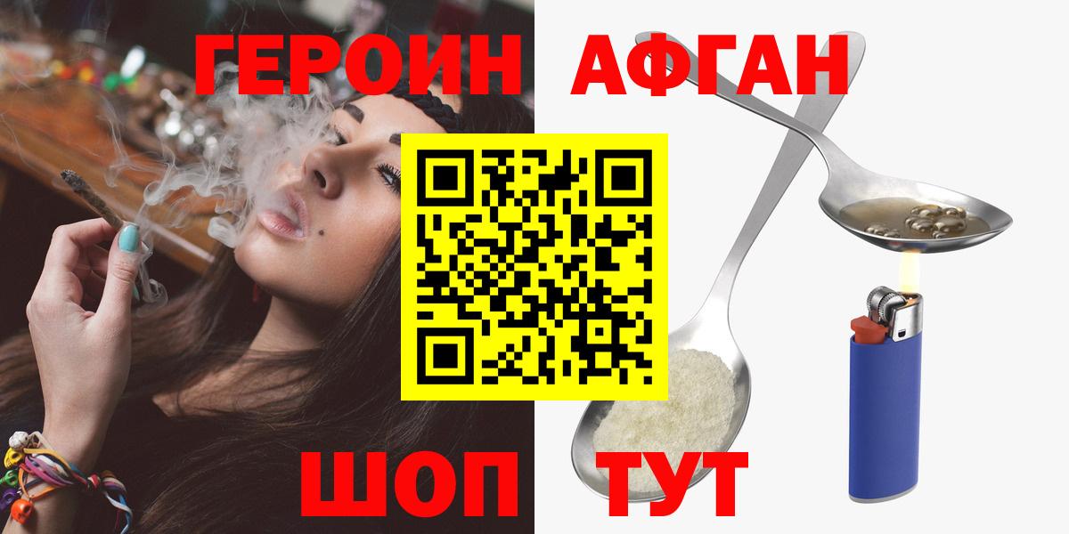 ГЕРОИН хмурый Кудрово
