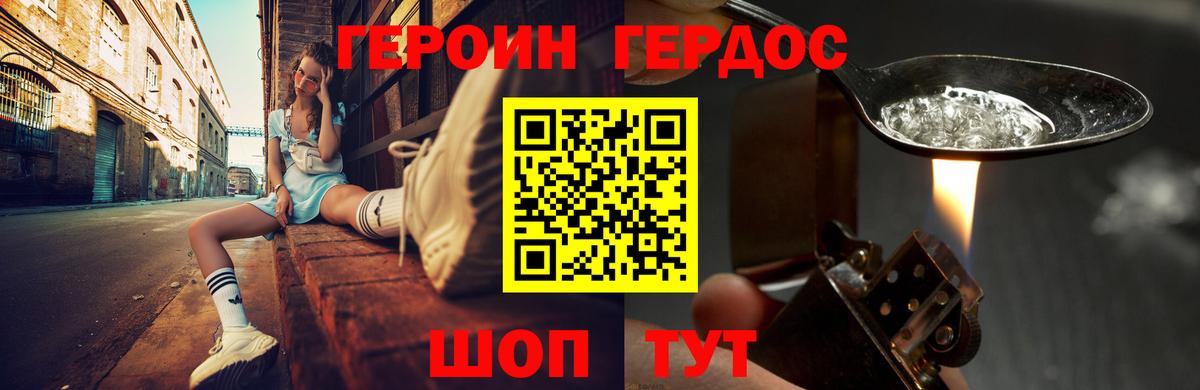 Кудрово  Героин VHQ  Вход с VPN 