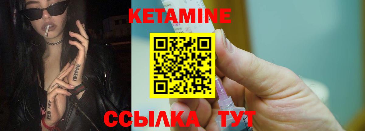 Кетамин ketamine  Вход с VPN  Кудрово 