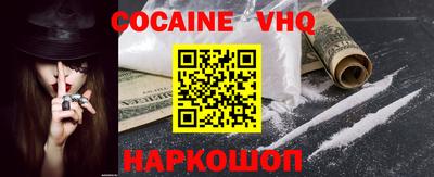 мефедрон VHQ Донецк