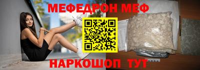 мефедрон VHQ Донецк