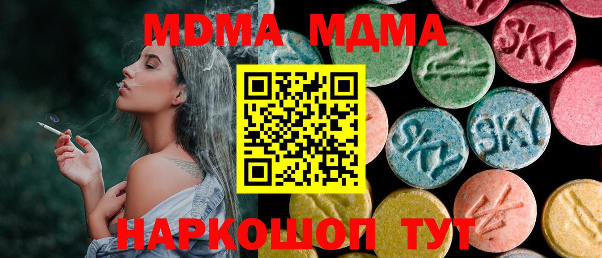 MDMA Molly  Вход с VPN  Кудрово 