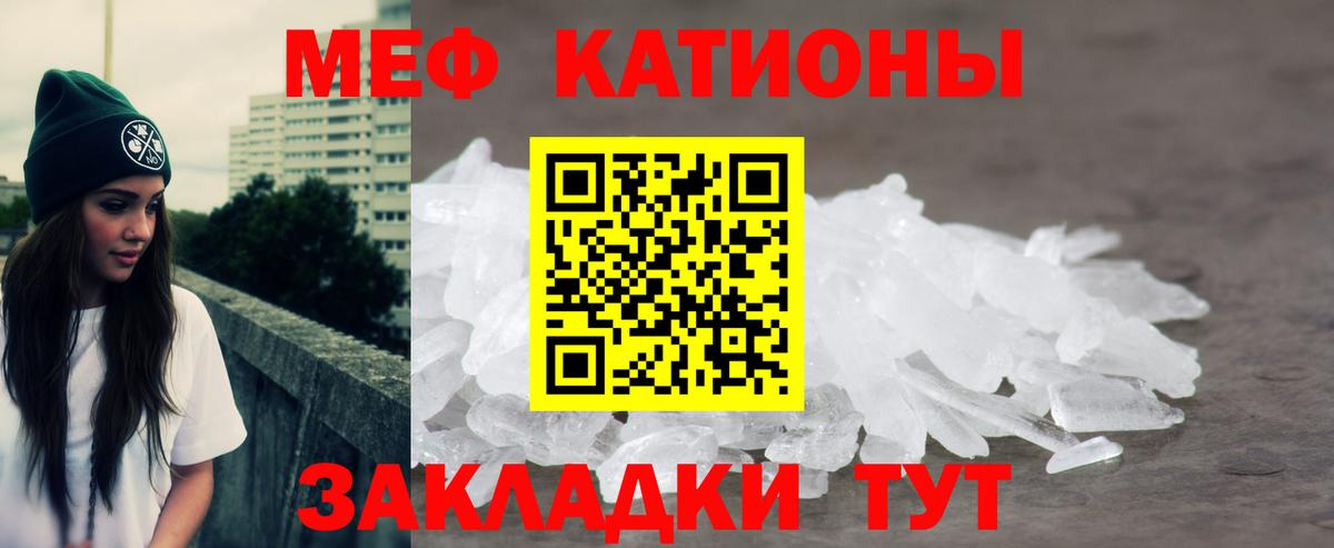 МЕФ mephedrone  МЯУ-МЯУ  Кудрово  Мефедрон кристаллы  Вход с VPN 