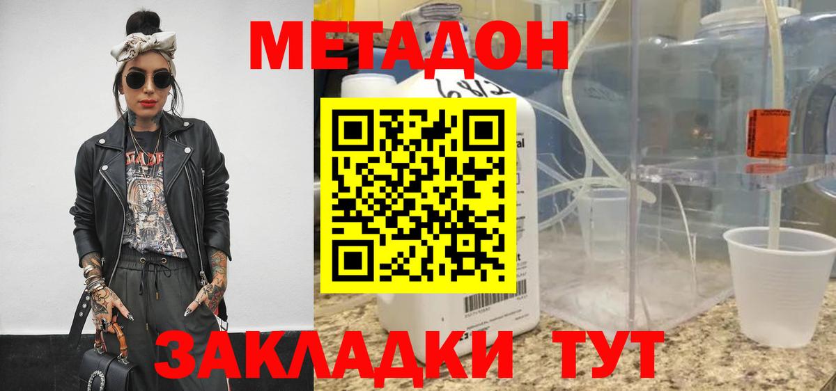 МЕТАДОН белоснежный  Вход с VPN  hydra ССЫЛКА  Метадон methadone  Кудрово 