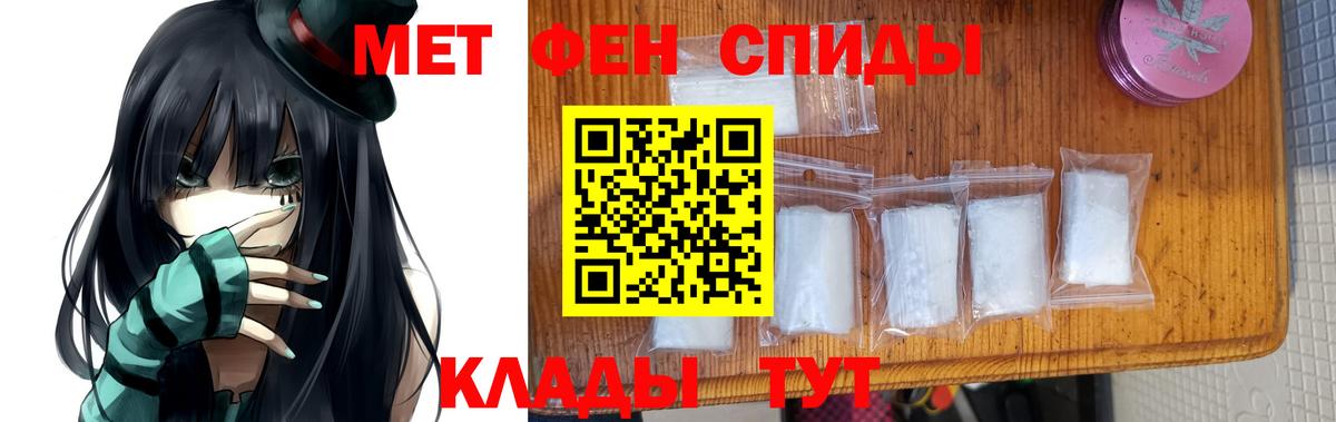 Первитин Methamphetamine  Первитин Methamphetamine  Метамфетамин  Кудрово  Вход с VPN 
