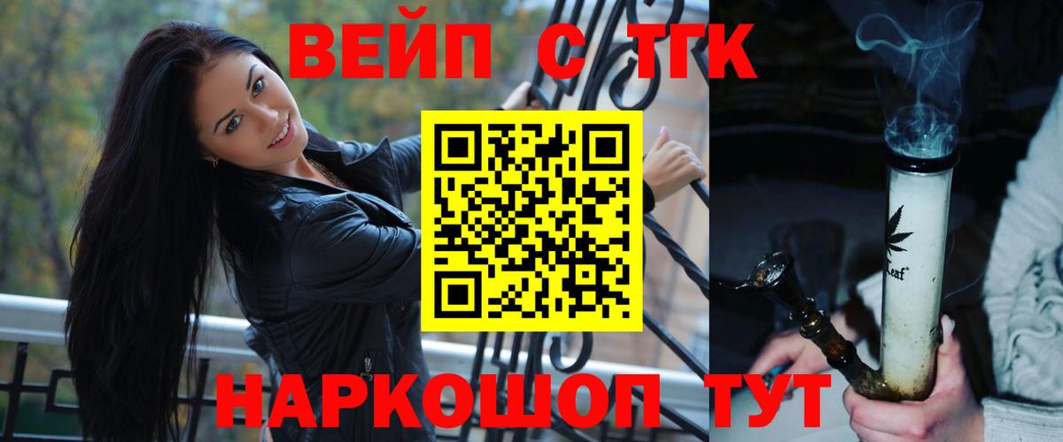 Кудрово  ТГК гашишное масло  ТГК вейп с тгк  Вход с VPN 